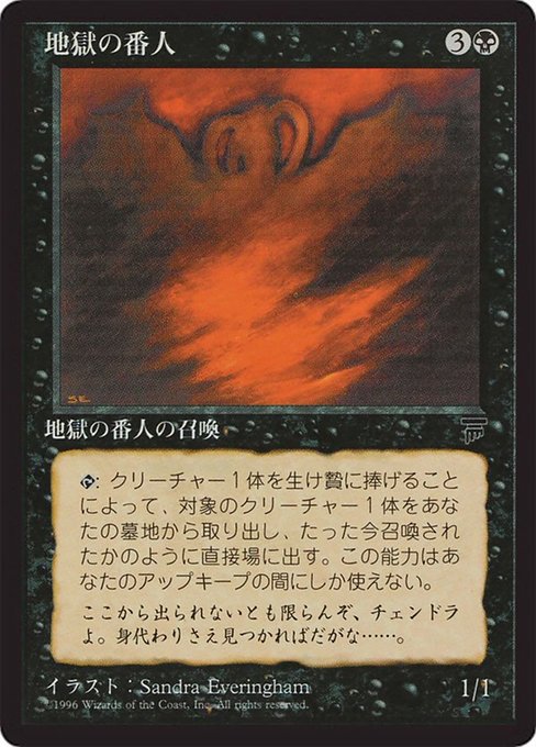 Hell's Caretaker [Chronicles Foreign Black Border - 35]