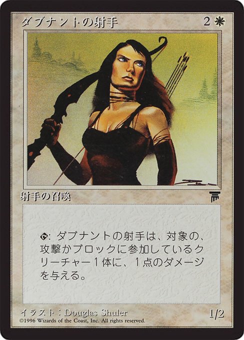 D'Avenant Archer [Chronicles Foreign Black Border - 5]