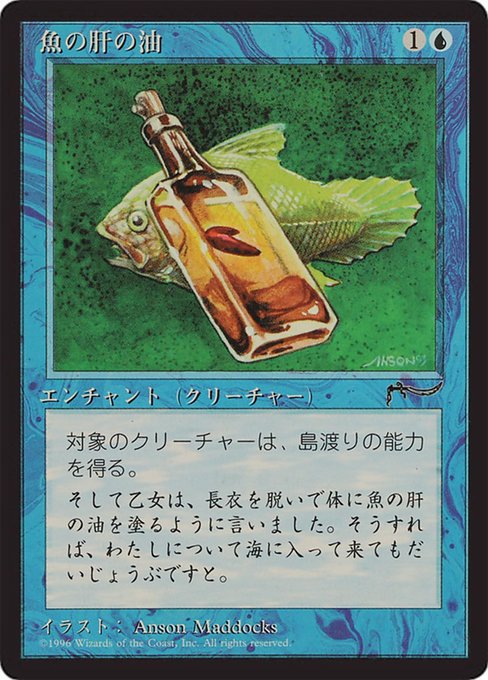 Fishliver Oil [Chronicles Foreign Black Border - 20]