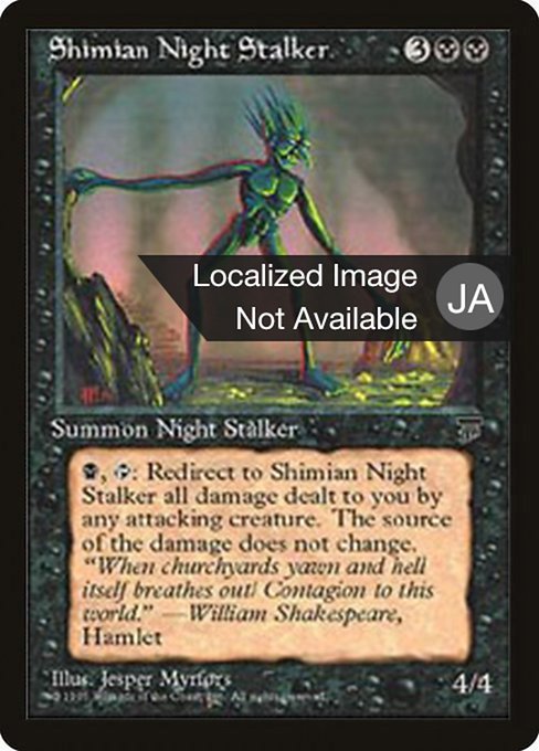 Shimian Night Stalker [Chronicles Foreign Black Border - 36]