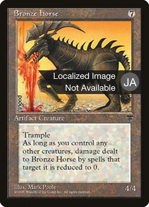 Bronze Horse [Chronicles Foreign Black Border - 96]