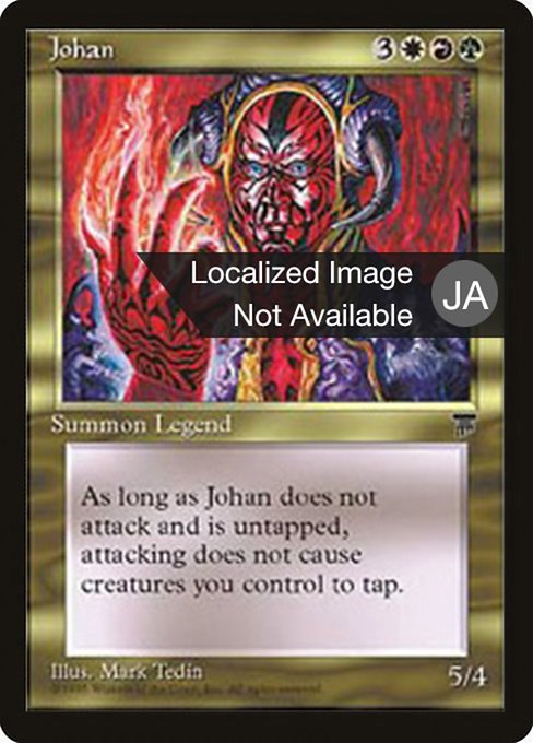 Johan [Chronicles Foreign Black Border - 77]