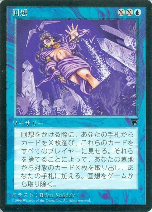 Recall [Chronicles Foreign Black Border - 24]