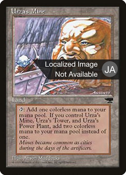 Urza's Mine [Chronicles Foreign Black Border - 114b]