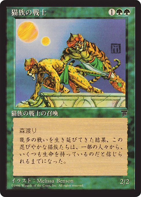 Cat Warriors [Chronicles Foreign Black Border - 58]