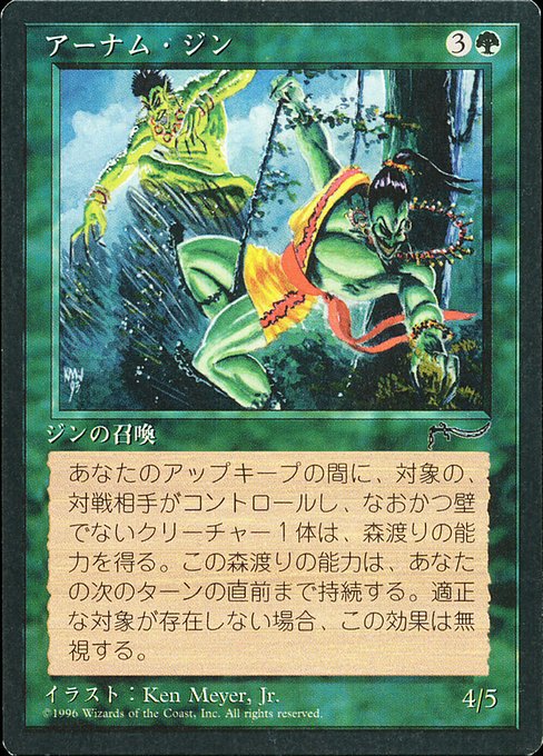 Erhnam Djinn [Chronicles Foreign Black Border - 64]