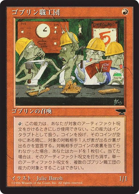 Goblin Artisans [Chronicles Foreign Black Border - 48]
