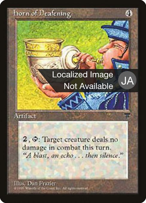 Horn of Deafening [Chronicles Foreign Black Border - 100]