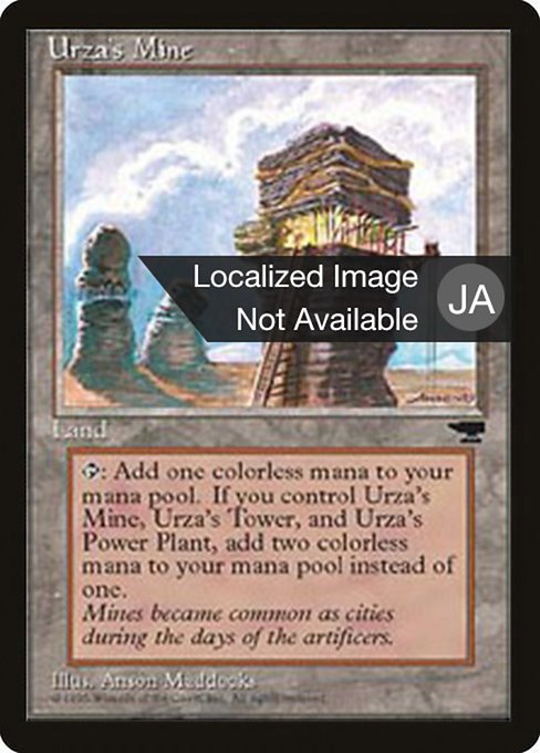 Urza's Mine [Chronicles Foreign Black Border - 114a]