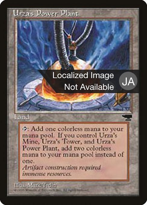 Urza's Power Plant [Chronicles Foreign Black Border - 115d]