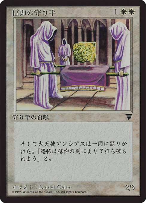 Keepers of the Faith [Chronicles Foreign Black Border - 9]