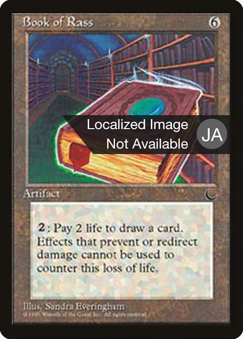 Book of Rass [Chronicles Foreign Black Border - 95]