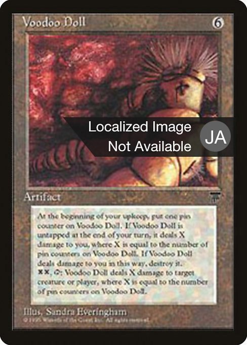 Voodoo Doll [Chronicles Foreign Black Border - 111]