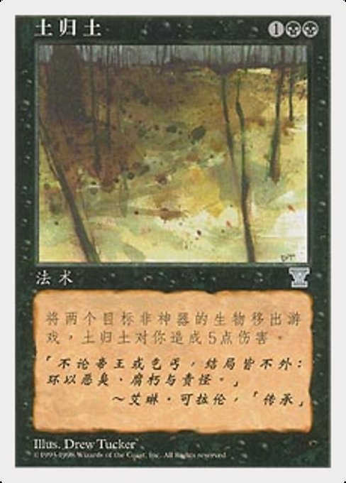 Ashes to Ashes [Fifth Edition - 141s]