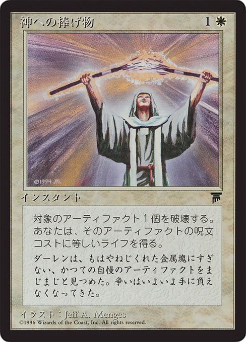 Divine Offering [Chronicles Foreign Black Border - 6]