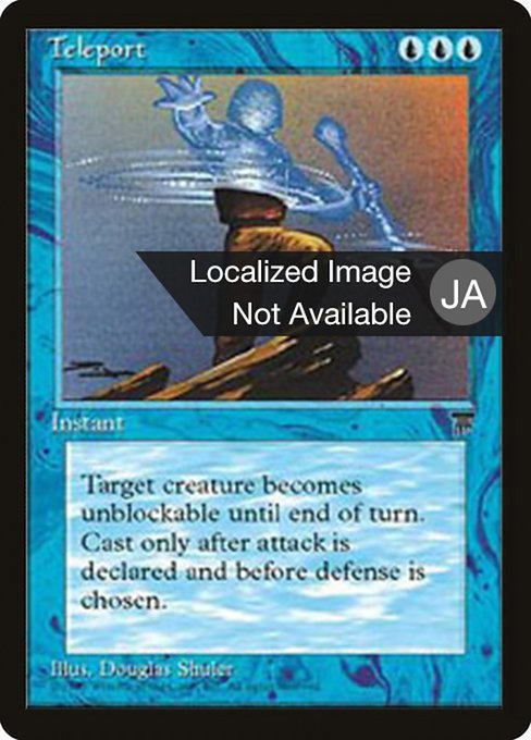 Teleport [Chronicles Foreign Black Border - 26]
