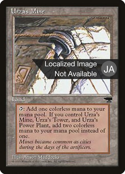 Urza's Mine [Chronicles Foreign Black Border - 114c]