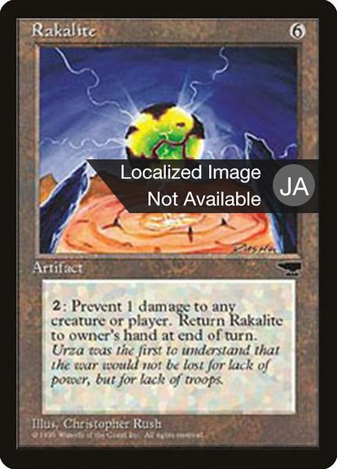 Rakalite [Chronicles Foreign Black Border - 105]