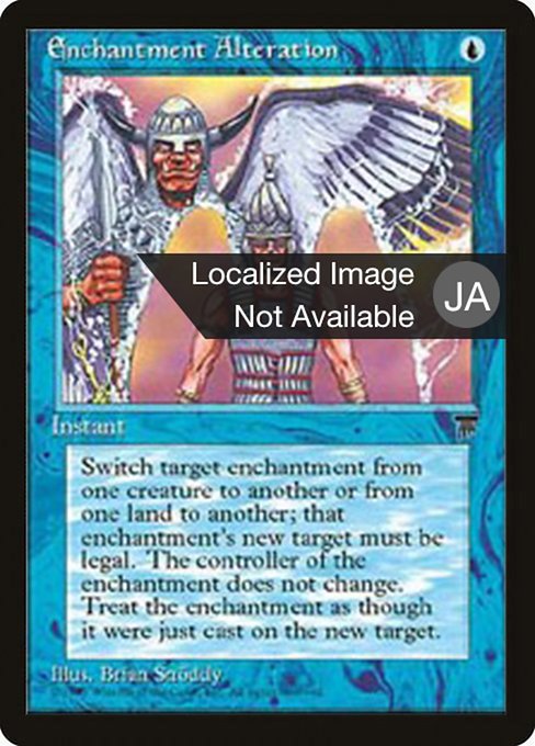Enchantment Alteration [Chronicles Foreign Black Border - 19]