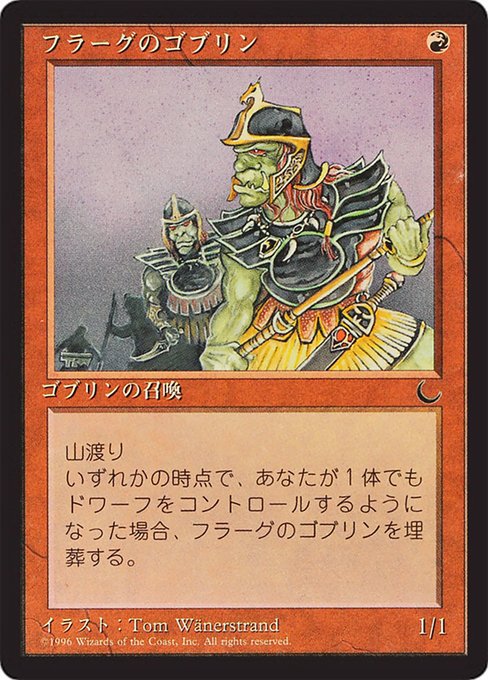 Goblins of the Flarg [Chronicles Foreign Black Border - 51]