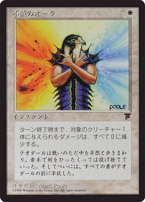 Indestructible Aura [Chronicles Foreign Black Border - 7]