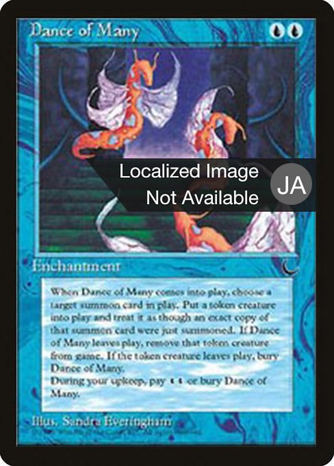 Dance of Many [Chronicles Foreign Black Border - 17]