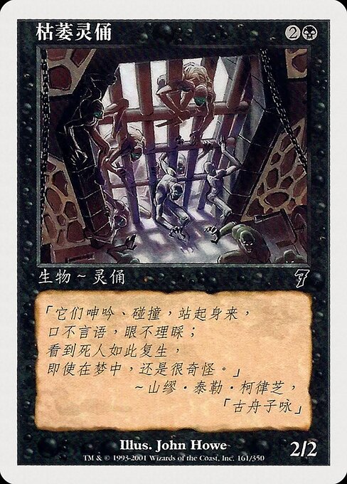 Scathe Zombies [Seventh Edition - 161s]