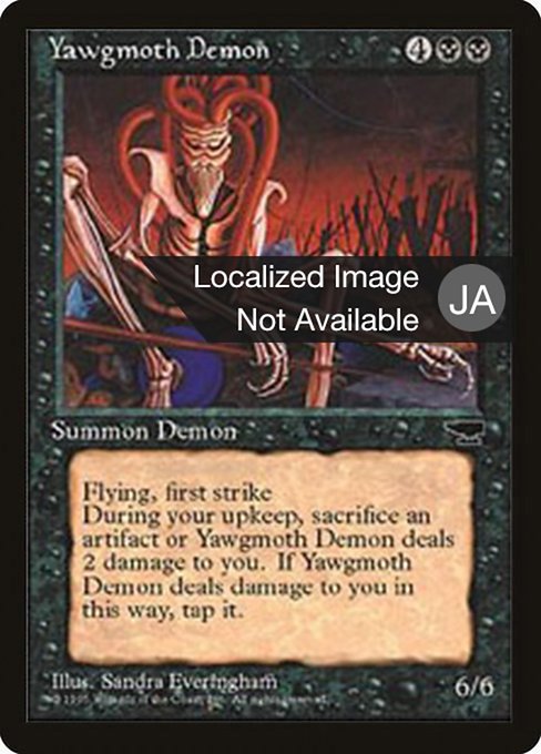 Yawgmoth Demon [Chronicles Foreign Black Border - 42]