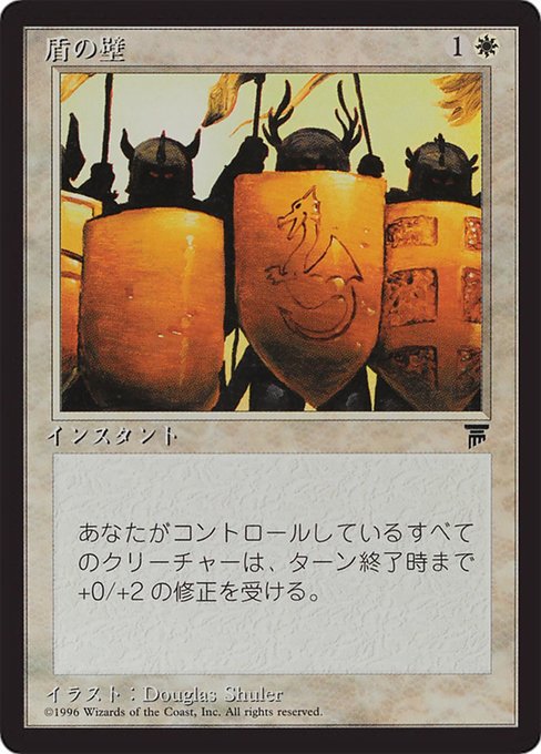 Shield Wall [Chronicles Foreign Black Border - 12]