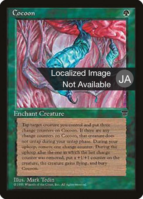 Cocoon [Chronicles Foreign Black Border - 59]