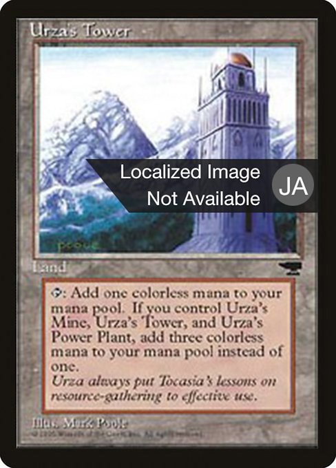 Urza's Tower [Chronicles Foreign Black Border - 116a]