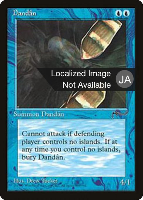 Dandân [Chronicles Foreign Black Border - 18]