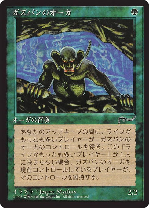 Ghazbán Ogre [Chronicles Foreign Black Border - 65]