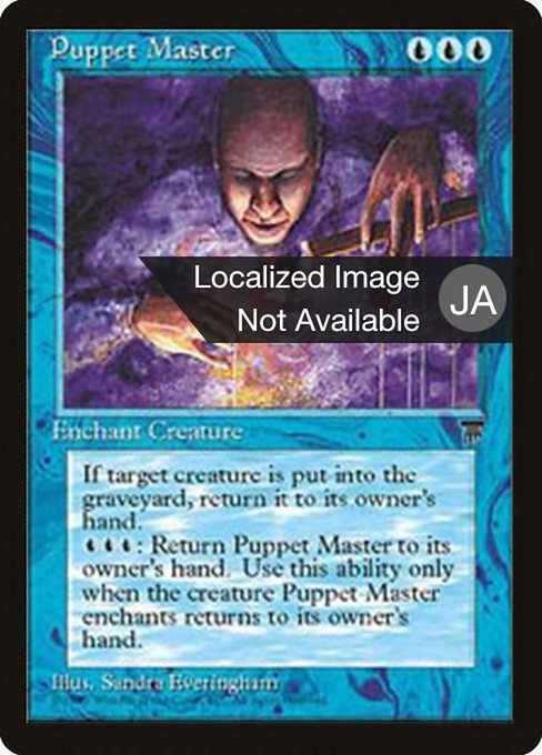 Puppet Master [Chronicles Foreign Black Border - 23]