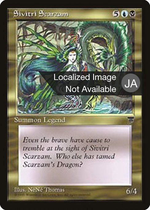 Sivitri Scarzam [Chronicles Foreign Black Border - 84]