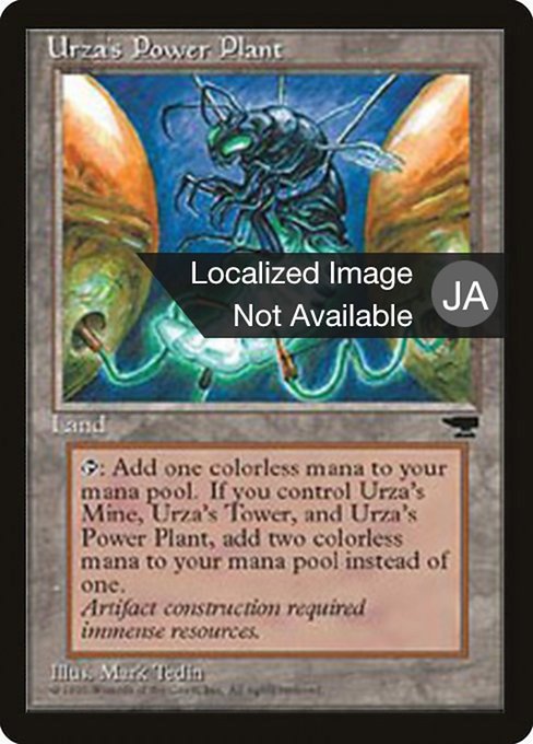 Urza's Power Plant [Chronicles Foreign Black Border - 115c]