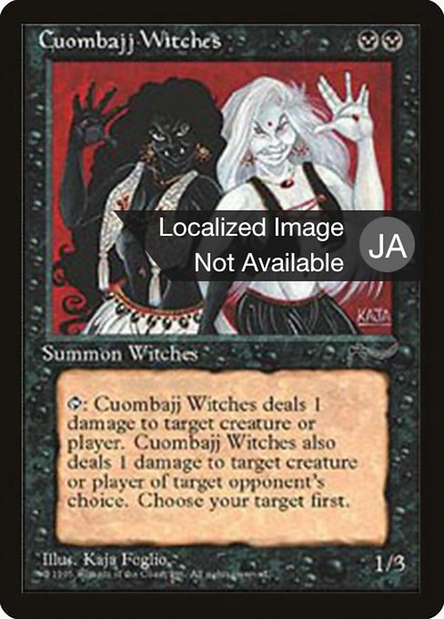 Cuombajj Witches [Chronicles Foreign Black Border - 31]
