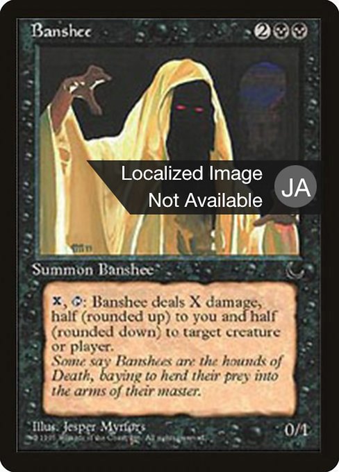 Banshee [Chronicles Foreign Black Border - 29]