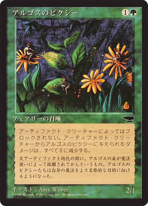 Argothian Pixies [Chronicles Foreign Black Border - 57]