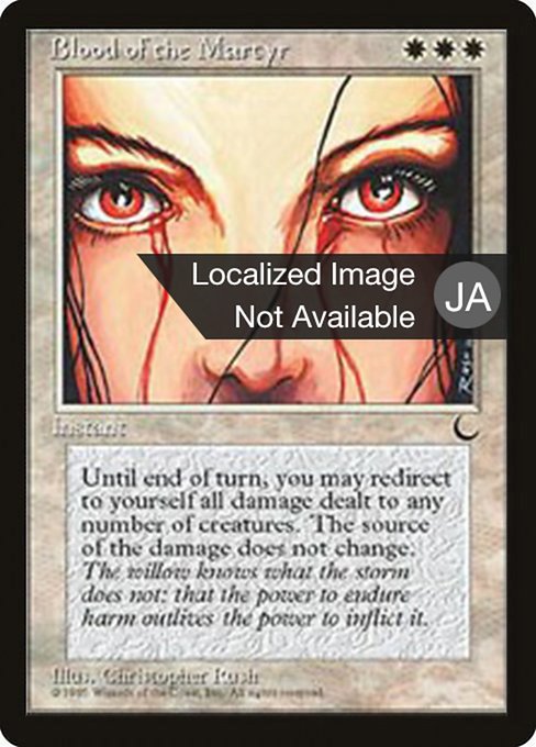 Blood of the Martyr [Chronicles Foreign Black Border - 4]