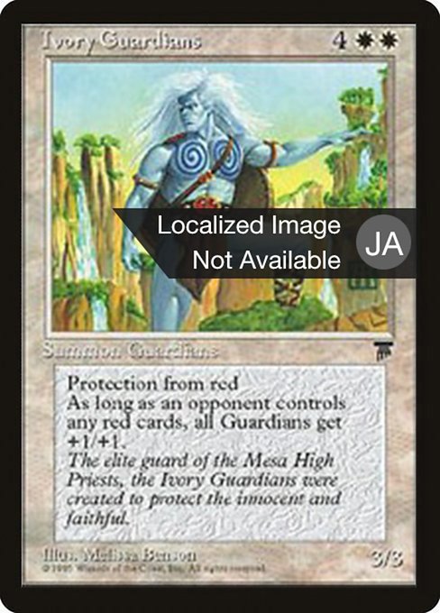 Ivory Guardians [Chronicles Foreign Black Border - 8]