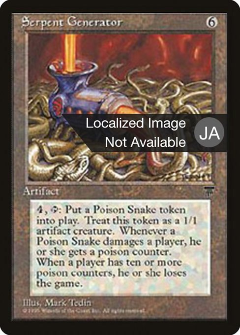 Serpent Generator [Chronicles Foreign Black Border - 108]