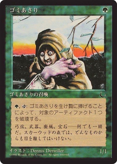 Scavenger Folk [Chronicles Foreign Black Border - 69]