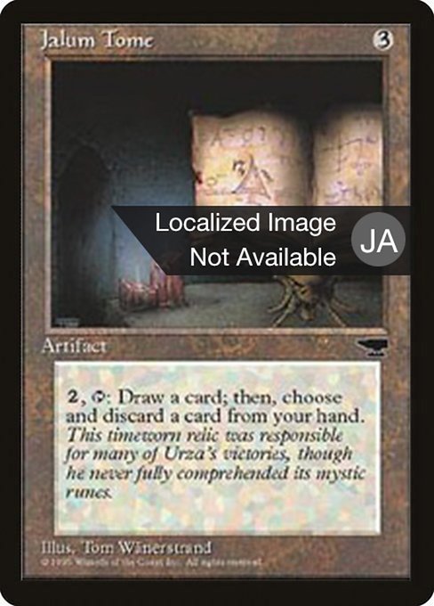 Jalum Tome [Chronicles Foreign Black Border - 101]