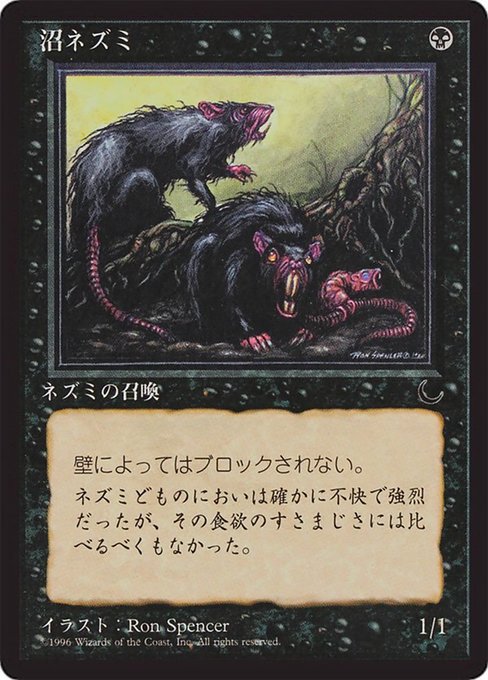 Bog Rats [Chronicles Foreign Black Border - 30]