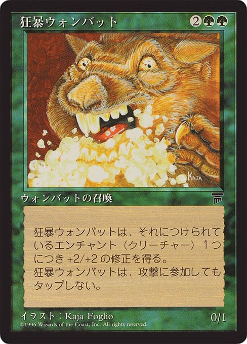 Rabid Wombat [Chronicles Foreign Black Border - 67]