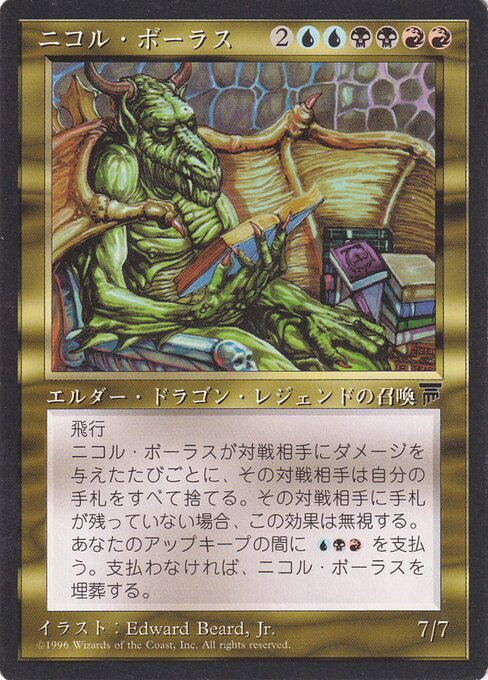 Nicol Bolas [Chronicles Foreign Black Border - 81]