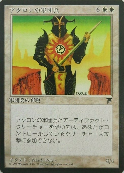 Akron Legionnaire [Chronicles Foreign Black Border - 2]
