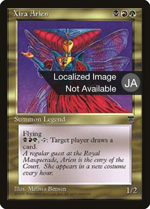 Xira Arien [Chronicles Foreign Black Border - 90]