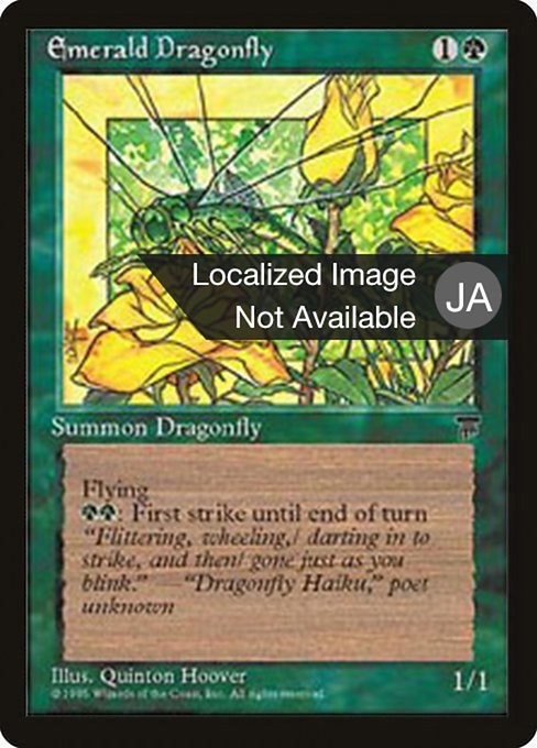 Emerald Dragonfly [Chronicles Foreign Black Border - 63]